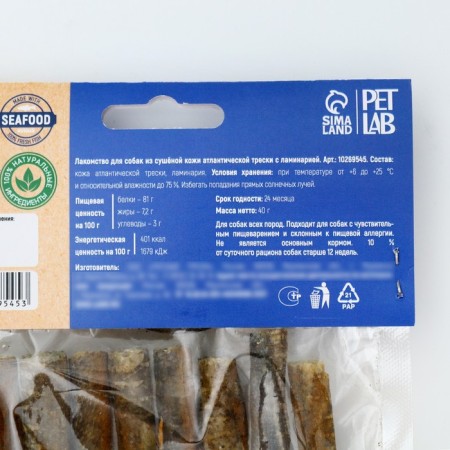 Dog treats natural Petlab: the skin of the Atlantic cod with kelp, 40 g.-4