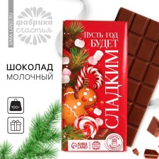 New Year! Confectionery tiles 