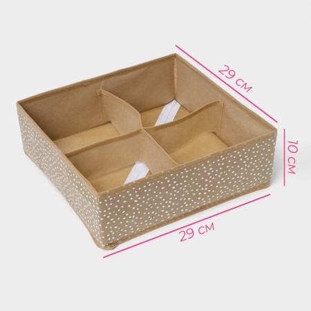 Organizer for storing linen of the Dolyan "Points", 4 cells, 29 × 29 × 10 cm, beige color-2