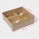 Organizer for storing linen of the Dolyan "Points", 4 cells, 29 × 29 × 10 cm, beige color