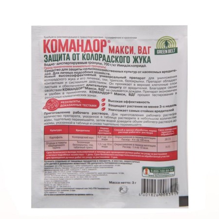 Means "Green Balt", commander maxi, VDG from insect pests, 3 g-1