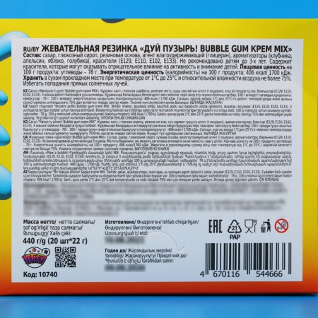 Chewing gum “Brush Bubble! Bubble Gum Mix Cream ", 22 g-2