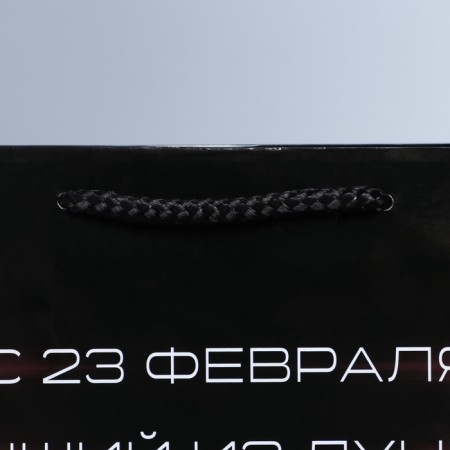 Package Gift Laminated Vertical, packaging, “From February 23!”, Ml 21 x 25 x 8 cm-5