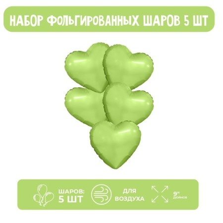 Foil ball 9 "Mini-heart", a pistachio with a valve, a set of 5 pcs.