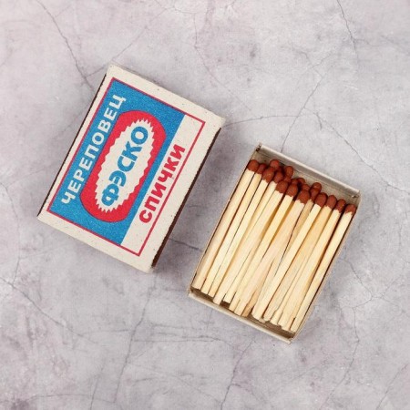 Matches household set GOST 1820-2001 10 boxes in the assortment-2