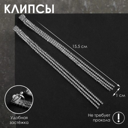 Clips "ice" classic, white color in silver