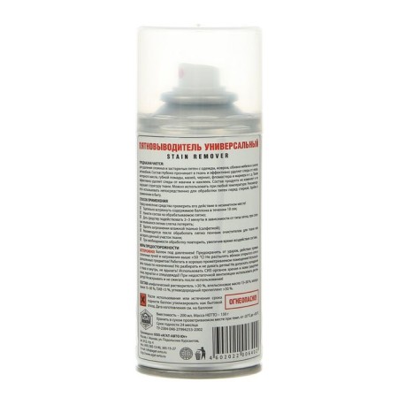 Silverline universal stain, 200 ml Aerosol-1