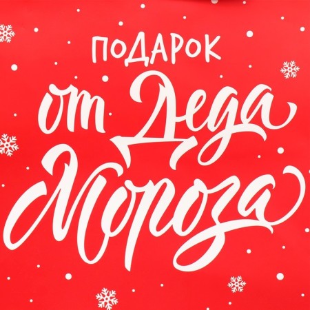 Gift package with a wide bottom "Gift from Santa Claus", 35 x 29 x 28 cm, New Year-4