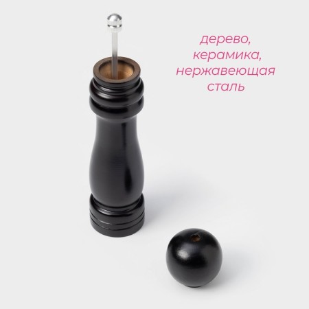 Mill for spices of the share "Bulgarian Blowing", 21 × 4.5 cm, ceramic mechanism, color dark tree-1