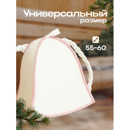 Шапка для бани "Косички", белая-2