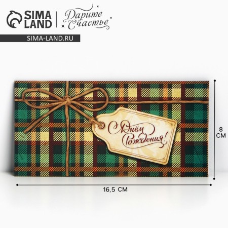 Money envelope "Happy Birthday", green cage, 16.5 × 8 cm