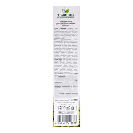 Cream for depilation "Herbalist" for the body, 100 ml-7