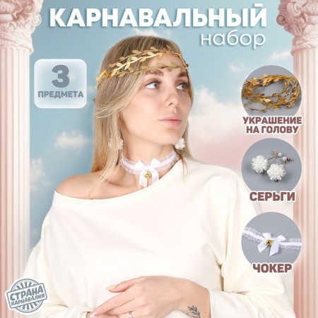 Carnival set "Elfita" (earrings+chocker+decoration on the head)