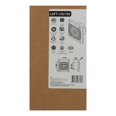 Exhaust Oasis Loft 125/183, D = 125 mm, 16 W, 36 dB, 183 m³/h-7