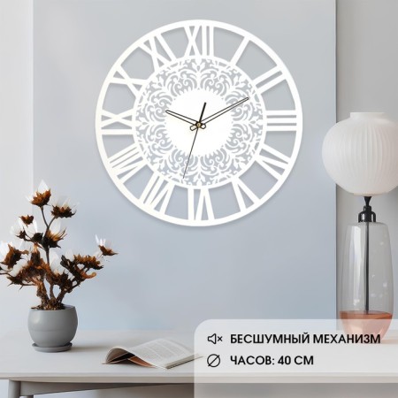 Wall-wall watches "openwork", silent, d-40 cm, aa