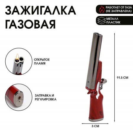 Gas lighter "Double -barrel", 3 x 11.5 cm