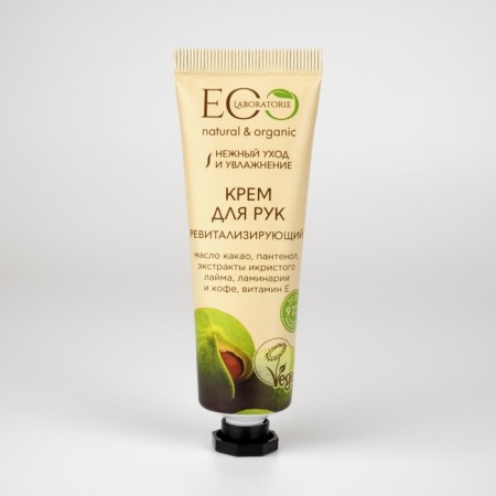 Hand cream, auditing, 30 ml