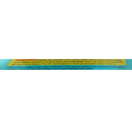Chirton washing liquid, gel, for colored tissues, 1.3 liters-1