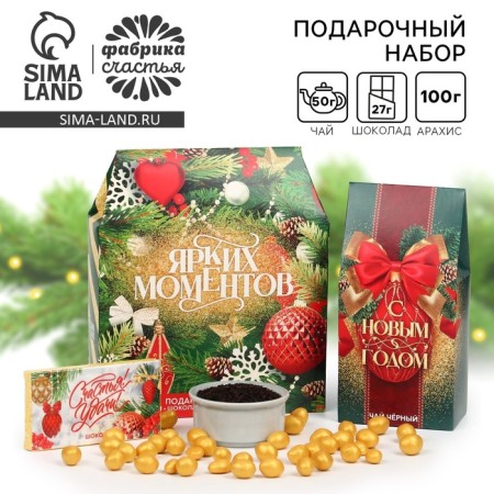 New Year's gift “Happy New Year”: black tea, chocolate, peanuts in the glaze