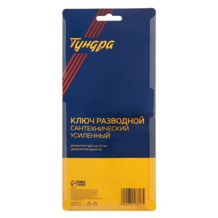 The key plumbing tundra, reinforced, opening sponges up to 70 mm, 200 mm-4