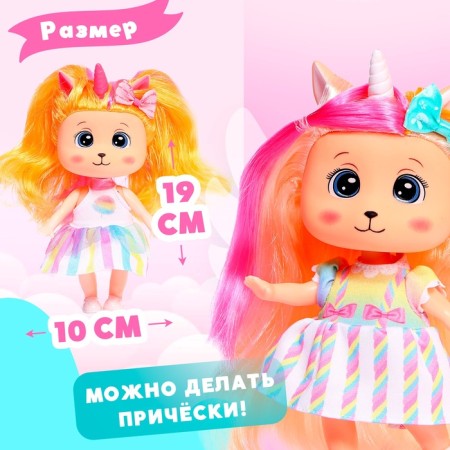 Doll "Rainbow Unicorn", mix-1