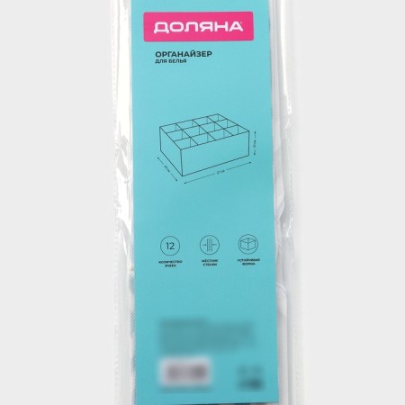 Organizer for storing linen “Laguna”, 12 cells, 27 × 20 × 10 cm, turquoise color-5