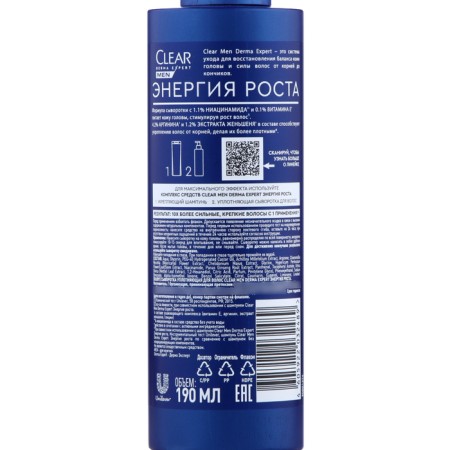 Clear Men Derma Expert Hair Energy, 190 ml-2