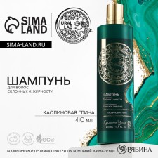 Caoline clay hair shampoo, asset growth and deep purification, 410 ml, Ural Lab