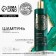 Caoline clay hair shampoo, asset growth and deep purification, 410 ml, Ural Lab