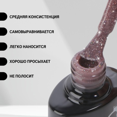 Hel nail polish "Thermo Glitter", 3 phase, 8 ml, LED/UV, Color (661)-1