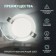 Lamp built -in era LED, IP40, 18W, 218x27.5 mm, 4000k, 1680lm, white color