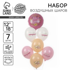 A bouquet of balls “you all my heart”, latex, foil, set: 7 pcs., Mix