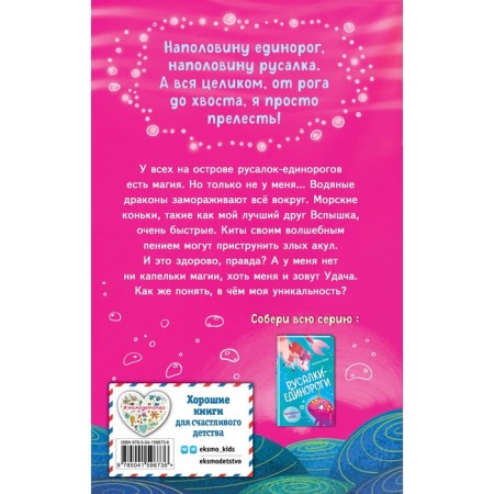 Magic chest. Book 1. June D.-1