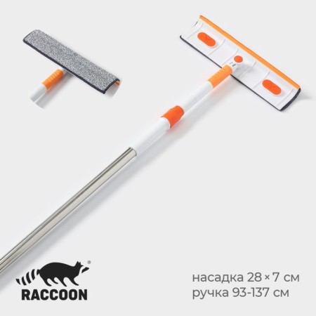 Workshop with a RACCON microfiber nozzle, a latch, a steel telescopic handle, 28 × 7 × 93 (137) cm