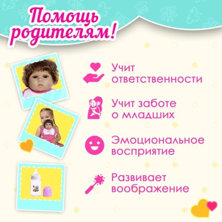 Пупс интерактивный «Мой малыш»-9
