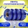 Holographic tape for decor and gifts, blue, 2 cm x 50 m