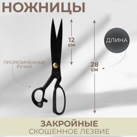Cliped, mowed blade, rubberized handles, 11 ", 28 cm, black color, black