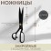 Cliped, mowed blade, rubberized handles, 11 ", 28 cm, black color, black