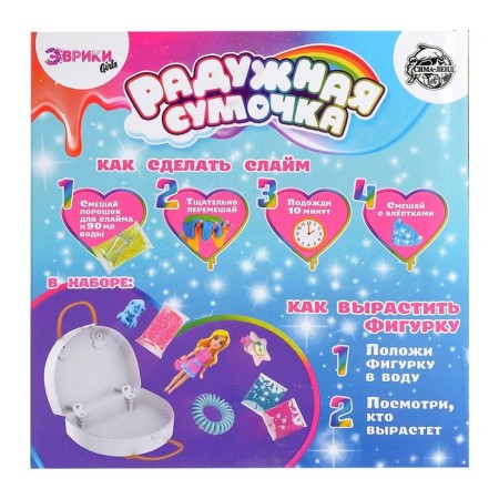 Set for experiments "Rainbow Bag", princess-1
