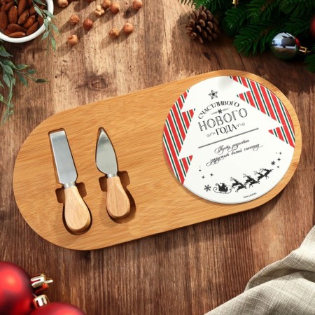 Set for serving the cheese "Happy New Year", 18 x 36 cm
