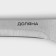 Know -shaped knife "Kronos", blade 14 cm, black color