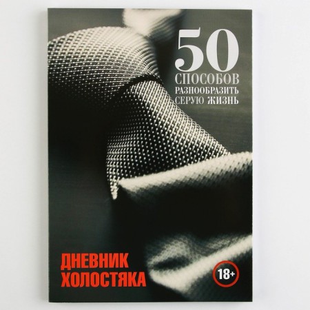 Bachelor Diary A5, soft cover, 50 sheets.-11