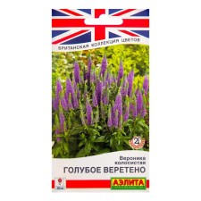 Veronika Flower seeds 