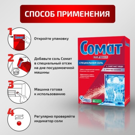 SOMAT SALT Salt Salt, 1.5 kg-2