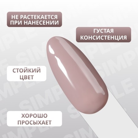 Simple nail polish gel, 3 phase, 10 ml, led/uv, color (104)-3