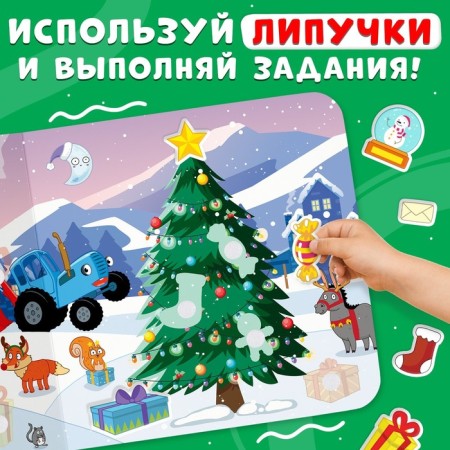 Cardboard book with Velcro "Magic Velcro", 12 pp., 18 Velcro, Blue Tractor-1