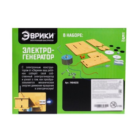 Electronic designer "Electro -generator"-4