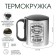 Термокружка, 180 мл, Туризм "Опыт и алкоголь", сохраняет тепло 2 ч