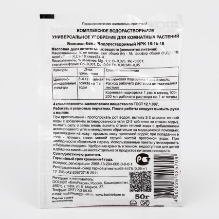 Universal ubiquity for indoor plants "Bionex Kemi", 50 g-3