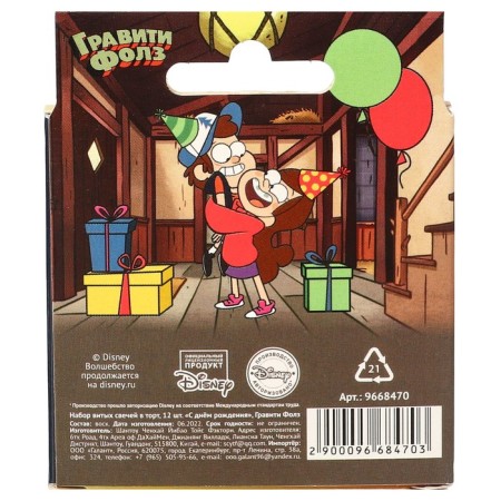 Set of candles for the cake "Happy Birthday", 12 pieces, gravity farz-7
